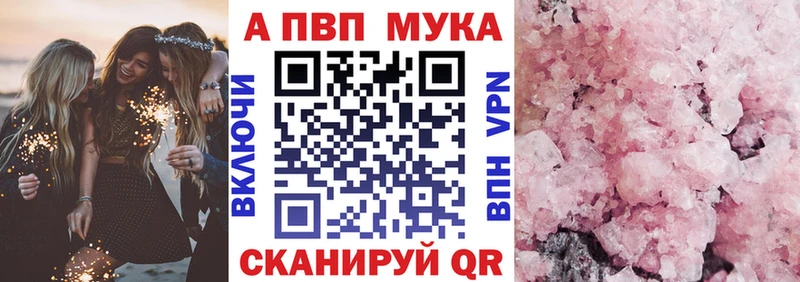 Альфа ПВП Соль  Мытищи 