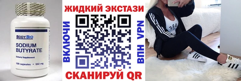 Бутират вода  где купить наркоту  Мытищи 