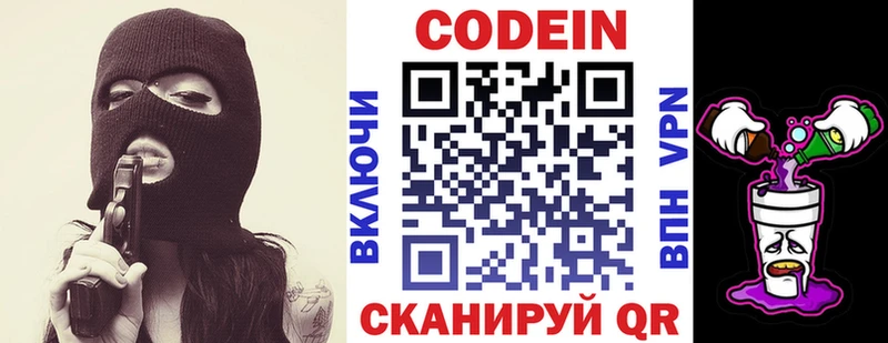 Кодеин напиток Lean (лин)  наркота  Мытищи 