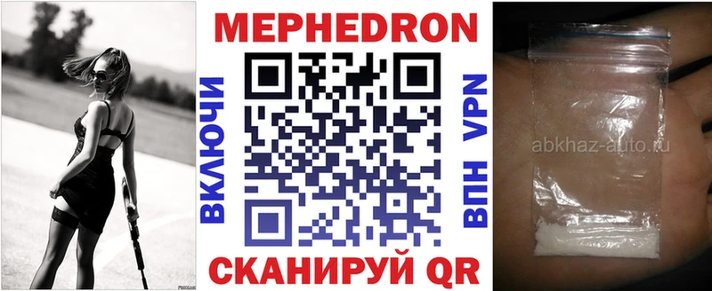 наркошоп  кракен зеркало  Мефедрон 4 MMC  Мытищи 