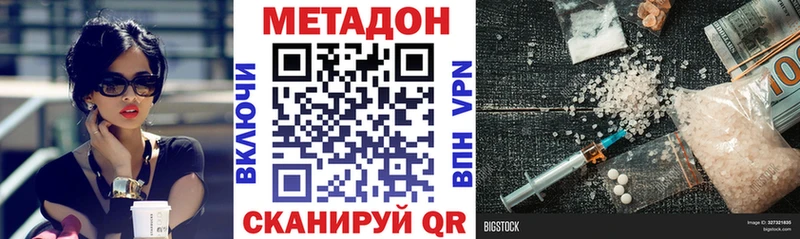 МЕТАДОН белоснежный  купить наркотик  Мытищи 